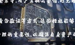    小狐钱包授权查看及管