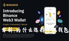 小狐钱包用户量分析：为