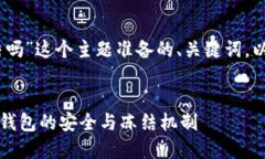 好的，下面是我为“比特