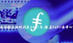小狐钱包是小狐狸团队推