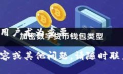 biao ti/biao ti小狐钱包质押