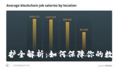 USDT钱包维护全解析：如何
