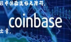   小狐钱包：数字资产新选