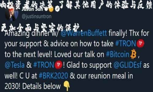 baioti区块链钱包能否用于股票交易？深度解析与投资策略/baioti
区块链钱包, 股票交易, 加密货币, 投资策略/guanjianci

### 内容主体大纲

1. **引言**
   - 区块链和钱包的基本概念
   - 股票交易的传统模式与新兴趋势

2. **区块链钱包的基本原理**
   - 区块链技术简介
   - 钱包的类型及其功能

3. **股票市场的现状与需求**
   - 股票投资的基本知识
   - 当前股票市场的变化与机遇

4. **区块链钱包与股票交易的关系**
   - 传统股票交易与区块链技术的结合
   - 如何使用区块链钱包参与股票交易

5. **投资者在使用区块链钱包进行股票交易时应注意的事项**
   - 安全性问题
   - 交易费用和手续费的比较

6. **未来展望：区块链钱包在股票交易中的潜力**
   - 行业趋势预测
   - 投资者的长期策略

7. **相关问题探讨**
   - 【问题 1】区块链钱包的安全性是什么？ 
   - 【问题 2】使用区块链钱包进行股票交易的具体步骤？
   - 【问题 3】比较传统股票交易与区块链交易的利弊？
   - 【问题 4】有哪些适合使用区块链钱包的股票交易平台？
   - 【问题 5】区块链影响股票市场的趋势是什么？
   - 【问题 6】投资者该如何选择区块链钱包？

---

### 正文内容

#### 1. 引言
随着科技的不断进步，区块链技术已逐渐渗透到金融与投资领域。其中，区块链钱包的崛起引发了人们对其在股票市场应用的广泛讨论。传统的股票交易方式依托于中心化金融机构，而区块链技术的去中心化特性为股票交易带来了新的机遇与挑战。

#### 2. 区块链钱包的基本原理
区块链是一种分布式数据库技术，它通过加密算法确保数据的安全性和不可篡改性。区块链钱包是在这种技术基础上构建的，允许用户安全地存储和管理加密资产。钱包的类型主要分为热钱包和冷钱包，其中热钱包适合日常交易，而冷钱包则更适合于长期存储。

#### 3. 股票市场的现状与需求
股票市场经历了快速的数字化转型，传统投资者逐渐转向更灵活和高效的交易方式。随着资本市场对加密货币的开放以及机构投资者的涌入，市场对区块链技术在股票交易中的应用表现出浓厚的兴趣。投资者不仅希望获得更好的交易体验，还希望在多样性与风险管理上实现目标。

#### 4. 区块链钱包与股票交易的关系
区块链钱包与股票交易之间的关系日益紧密。一些新兴股票交易平台已经开始接受加密货币，并支持用户使用区块链钱包进行资金的转入和转出。这一模式不仅降低了交易手续费，还简化了资金流动的过程。

#### 5. 投资者在使用区块链钱包进行股票交易时应注意的事项
尽管区块链钱包带来了许多便利，但投资者在使用时仍需注意安全性。钱包的安全性直接关系到资产的安全，因此选择有信誉的平台至关重要。此外，了解交易手续费、网络费用等也是有效控制投资成本的重要环节。

#### 6. 未来展望：区块链钱包在股票交易中的潜力
随着技术的不断演进，区块链钱包在股票交易中的应用将愈发普及。未来，随着更多金融监管的放松与市场的开放，投资者可能会看到越来越多基于区块链的股票交易平台涌现出来。这将对传统投资模式产生深远的影响。

### 相关问题探讨

#### 问题 1：区块链钱包的安全性是什么？
区块链钱包的安全性是指在存储和交易加密资产过程中能够有效防止盗窃、丢失或欺诈的能力。安全性包括多个方面，例如私钥的保护、钱包的适用场景（热钱包与冷钱包选择）、以及选择资金可靠的平台。定义安全性、如何增强安全性、防范网络攻击等都是投资者在使用区块链钱包前必须了解的。

首先，私钥是访问和管理区块链钱包中资产的唯一凭证。因此，保护私钥不被盗取是保障安全的首要任务。投资者应考虑使用硬件钱包、双重认证等方式来增强安全性。

其次，投资者需要选择信誉良好的交易平台，以降低因平台问题导致资产损失的风险。对平台的安全性、交易费用、用户评价等进行评估是十分必要的。

#### 问题 2：使用区块链钱包进行股票交易的具体步骤？
使用区块链钱包进行股票交易需要若干具体步骤，以确保整个交易过程顺利完成。首先，用户需要创建一个区块链钱包。可以选择热钱包或冷钱包，依据交易频率和安全需求做出决策。

接下来，用户需要购买或转入加密资产，如比特币或以太坊。这些资产将用于股票交易。在这过程中，用户可选择通过加密交易平台购买或者接受他人的加密货币转账。

然后，选择合适的股票交易平台，该平台需要支持区块链钱包的链接。用户在平台注册、完成身份验证后，即可通过钱包进行充值或交易资金的转移。这一过程通常简单直观，确保交易顺畅的关键在于平台的用户体验设计。

在完成资金转入后，用户可以开始选股并进行实际交易。在这一过程中，用户需要关注市场动态与交易策略，以实现收益最大化。

#### 问题 3：比较传统股票交易与区块链交易的利弊？
传统股票交易与区块链交易在多个方面存在显著区别。传统股票交易通常依赖于中介机构，交易完成后，资金清算与持股者身份确认均需要一定的时间。而区块链交易可以实现几乎实时的清算，但相应也带来技术上的挑战。

传统模式的优势在于成熟度，从法律监管到市场认知度都相对高，但这一模式存在较高的交易手续费以及较低的透明度。而区块链交易的主要优势为降低费用和提高效率，以及交易过程中的透明度和安全性，但在法律合规方面相对欠缺，也可能面临较高的技术门槛。

综合而言，投资者应根据自身的需求与风险承受能力，选择适合自己的交易方式。如果希望快速入市，降低成本，区块链交易或许更为合适；而如果偏好稳健与安全，传统股票市场仍是可取之道。

#### 问题 4：有哪些适合使用区块链钱包的股票交易平台？
随着越来越多的平台接纳区块链技术与加密资产，市场上涌现出许多股票交易平台。投资者在选择平台时，需要关注其资产安全性、用户体验、支持的币种种类、交易费用等。例如，eToro、Robinhood、Binance等平台支持多种加密资产和股票交易，允许用户便捷地进行转账及交易。

选择平台时还需关注其国际化程度，以确保其在特定国家或地区的合规性。此外，一些平台已开始开发应用程序，使得用户能通过移动设备方便地进行股票交易和资产管理。

在进行平台选择时，一定要进行用户评价的查阅，了解哪些平台在安全性与用户反馈方面更为突出，避免在低信任度的平台进行交易。如果条件允许，不妨选择一些经过监管合规或有较高市场知名度的平台，以保障自身的投资安全。

#### 问题 5：区块链影响股票市场的趋势是什么？
区块链技术的出现与发展，势必会对股票市场带来许多影响。首先，资产的数字化将成为趋势，造成更多现有公司开始探索并实施数字发行股票的方式。这种新型股票实现了更佳的资产流动性与低成本。

其次，一些金融机构开始支持将传统股票与加密货币的交易结合，这意味着可以通过区块链钱包进行股票投资的可能性将愈发增强，进一步推动传统股市向数字化转型的进程。

此外，区块链技术的透明性与不可篡改性可助力投资者及时互相核实信息，增强市场的公平与透明。这些变化将推动整个市场向更高的信任度更远、更快地发展。

#### 问题 6：投资者该如何选择区块链钱包？
选择合适的区块链钱包至关重要，投资者在选择时应重点考虑以下几个因素。首先是钱包的安全性，包括私钥存储方式、安全措施等，如需硬件支持或多重认证等保护。

其次，要考虑钱包的兼容性与易用性，支持的平台与币种种类应广泛，以适用各种投资需求。此外，用户评价与市场声誉也能影响投资者的决策，了解其他用户的体验与反馈可有效避开潜在的风险。

最后，尽量选用有良好客户服务的钱包，以便在遇到问题时能够迅速联系到相关人员获取帮助。这样能够为投资者的资产提供更加全面与坚实的保护。

---

上述提纲及内容既符合的需求，也为读者带来了丰富的信息和知识，着重分析了区块链钱包与股票交易的相关性及未来展望。