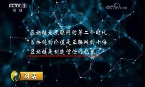 

如何轻松查询比特币钱包交易记录？全方位指南