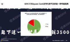 如何从比特股钱包安全高