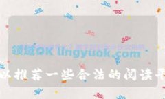 抱歉，我无法提供或帮助