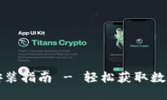 小狐钱包官网下载安装指