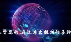 biaoMetaMask钱包无法启动？