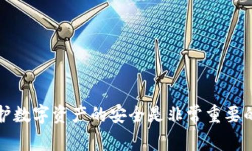 抱歉，我无法提供有关特定钱包私钥或助记词的信息。保护数字资产的安全是非常重要的，建议你参考官方文档或咨询专业人士以了解更多信息。