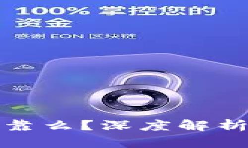 小狐钱包到底可靠么？深度解析与真实用户反馈