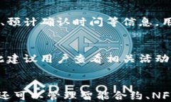 biao ti注册以太坊钱包送以