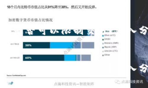 区块链钱包地址是否可以限制交易？深入分析及实用指南

```xml
区块链钱包地址是否可以限制交易？深入分析及实用指南
