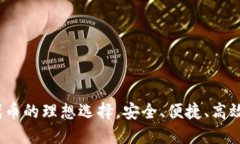 小狐钱包：以太坊代币的