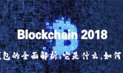 俄罗斯比特币钱包的全面