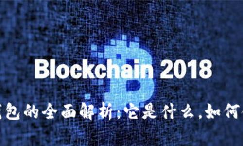俄罗斯比特币钱包的全面解析：它是什么，如何使用以及安全性