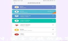 比特币钱包代付：安全便