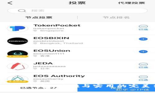女士小狐钱包：优雅与实用的完美结合