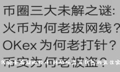 如何安全存储比特币：移