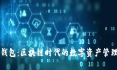 兔子钱包：区块链时代的
