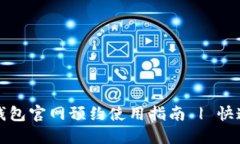 如何在以太坊钱包官网预