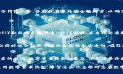 如何安全下载USDT官网钱包