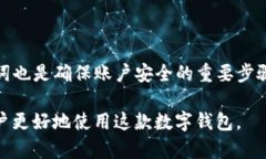   如何在小狐钱包中添加