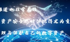 baioti2023年虚拟币钱包安全