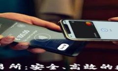 小狐钱包数字交易所：安