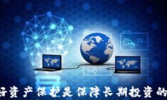 虚拟币钱包全解：多种钱
