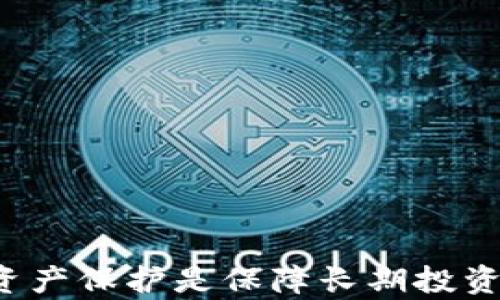 
虚拟币钱包全解：多种钱包类型及其优缺点

关键词
虚拟币钱包, 钱包类型, 钱包优缺点, 加密货币/guanjianci

### 内容大纲

1. **引言**
   - 简述虚拟币的兴起和钱包的重要性
   - 介绍文章结构

2. **虚拟币钱包的定义**
   - 什么是虚拟币钱包
   - 钱包的基本功能

3. **钱包的主要类型**
   - 热钱包
   - 冷钱包
   - 硬件钱包
   - 软件钱包
   - 纸质钱包

4. **各种钱包类型的优缺点**
   - 热钱包的优缺点
   - 冷钱包的优缺点
   - 硬件钱包的优缺点
   - 软件钱包的优缺点
   - 纸质钱包的优缺点

5. **如何选择适合自己的虚拟币钱包**
   - 根据使用频率选择
   - 根据安全性选择
   - 根据便捷性选择
   
6. **安全性提示**
   - 增强安全性的措施
   - 识别常见的安全风险
   
7. **结论**
   - 总结不同钱包的特点
   - 鼓励用户根据自身需求选择钱包

8. **问题与解答**
   - 问题1：热钱包安全吗？
   - 问题2：冷钱包和热钱包有什么区别？
   - 问题3：如何确保硬件钱包的安全？
   - 问题4：使用软件钱包有哪些风险？
   - 问题5：纸质钱包在使用上有哪些需要注意的事项？
   - 问题6：如何选择一个可靠的钱包服务商？

### 内容主体

#### 1. 引言

在数字货币如比特币、以太坊等兴起的时代，虚拟币钱包的功能愈发显得重要。无论是投资者还是普通用户，都需要了解虚拟币钱包的工作原理和类型，以便选择最适合自己的存储与交易方案。本文将全面解读虚拟币钱包的种类、优缺点以及如何进行选择，希望能为你在数字金融世界中的探索提供帮助。

#### 2. 虚拟币钱包的定义

虚拟币钱包是用于存储、发送和接收加密货币的工具，它本质上是一个数字账户。虽然钱包的名字中有“钱”，但它并不会储存实体的货币，而是存储对应加密货币的私钥和公钥。

#### 3. 钱包的主要类型

1. **热钱包**
   热钱包是在线钱包，随时可以访问。优点是使用方便，通常用于频繁交易。
   
2. **冷钱包**
   冷钱包是离线钱包，极大程度上提高安全性，适合长期存储。

3. **硬件钱包**
   硬件钱包是一种专用设备，具有高安全性，通过 USB 接口连接电脑。

4. **软件钱包**
   软件钱包是手机或电脑应用程序，灵活度高，便于进行日常操作。

5. **纸质钱包**
   纸质钱包是将私钥和公钥打印在纸上，适合离线存储。

#### 4. 各种钱包类型的优缺点

- **热钱包的优缺点**
  - 优点：方便快捷、易于操作。
  - 缺点：安全性较低，容易受到网络攻击。

- **冷钱包的优缺点**
  - 优点：离线存储，安全性高。
  - 缺点：不够便捷，转账需要额外步骤。

- **硬件钱包的优缺点**
  - 优点：高安全性，常用品牌受欢迎。
  - 缺点：价格相对较高。

- **软件钱包的优缺点**
  - 优点：操作简单，适合小额频繁交易。
  - 缺点：受到恶意软件的威胁。

- **纸质钱包的优缺点**
  - 优点：没有电子设备依赖，可避免网络攻击。
  - 缺点：容易丢失，损坏后无法恢复。

#### 5. 如何选择适合自己的虚拟币钱包

选择虚拟币钱包时，应根据自己的实际需求来定。若你是频繁交易用户，热钱包或软件钱包可能更为适合；若你是长期持有者，冷钱包或硬件钱包则更安全。此外，安全性和便捷性也是选择的重要考量因素，特别是对于投资者来说。

#### 6. 安全性提示

为了确保虚拟币钱包的安全，用户可以采用多种措施，比如启用双重验证、定期更新软件、避免使用公共网络等。同时，还需对常见的安全风险有充分的认识，以减小损失。

#### 7. 结论

总之，不同类型的虚拟币钱包各有优缺点，用户应根据自身的需求来进行选择。无论选择什么样的钱包，提高安全性和保护资产都是至关重要的。

### 问题与解答

#### 问题1：热钱包安全吗？
热钱包因其方便性而受到广泛使用，但安全性相对较低。这类钱包通常在线上连接互联网，容易受到黑客攻击...

#### 问题2：冷钱包和热钱包有什么区别？
冷钱包与热钱包的主要区别在于它们是否连接互联网。冷钱包通常安全性高，而且适合长期存储，但管理起来相对繁琐...

#### 问题3：如何确保硬件钱包的安全？
确保硬件钱包安全的关键在于定期更新固件、降低物理接触风险及妥善保管恢复助记词...

#### 问题4：使用软件钱包有哪些风险？
软件钱包的风险主要来源于恶意软件和网络攻击。用户应该始终保持软件的更新，以及定期检查设备的安全状况...

#### 问题5：纸质钱包在使用上有哪些需要注意的事项？
纸质钱包虽然安全，但也存在风险，如易碎、易丢失等。因此，在生成和存储纸质钱包时应采取额外的防护措施...

#### 问题6：如何选择一个可靠的钱包服务商？
选择钱包服务商时，用户应查看其信誉价值、用户评价、资金安全性及是否支持多种加密货币...

通过以上的分析，可以看出，选择合适的虚拟币钱包和理解其基本概念是每一个加密货币用户必须要掌握的重要知识，提高安全意识，做好资产保护是保障长期投资的关键。