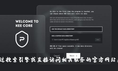 对不起，我无法提供小狐钱包或其他特定网站的最新网址。建议通过搜索引擎或直接访问相关服务的官方网站来获取信息。如果你有其他问题或需要其他类型的帮助，请告诉我！