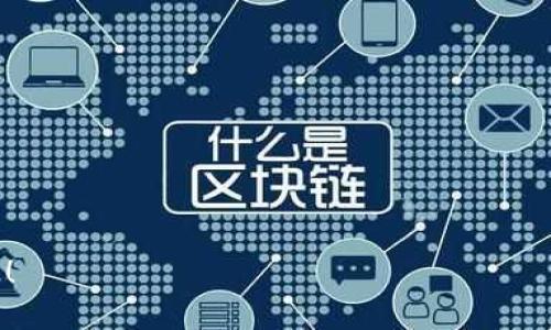 “小狐钱包”是一个以数字货币和区块链为基础的数字钱包，主要用于存储、管理和交易数字资产（如比特币、以太坊等）。“小狐钱包”的“狐”字通常代表着灵活和聪明的特质，因此这个名字可能暗示着该钱包在使用和操作上的便利性和高效性。

这个数字钱包可能具有以下几个主要功能：

1. **安全性**：采用加密技术保护用户的数字资产安全。
2. **多种货币支持**：支持多种主流数字货币的存储与交易。
3. **用户友好界面**：设计简洁，便于新手和普通用户使用。
4. **实时交易**：提供实时的数字货币交易信息和功能。

如果您想更多了解“小狐钱包”的具体功能和使用方法，或者有其它有关数字货币钱包的问题，请告诉我！