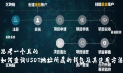思考一个且的  如何查询