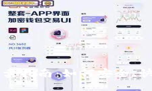 比特币钱包买卖指南：如何安全、快速地进行交易