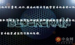 小狐钱包：全面解析安全