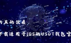 思考的且的优质如何下载