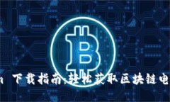 Toknim 下载指南：轻松获取