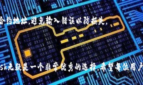 MetaMask钱包注册完整指南：轻松创建与使用你的加密货币钱包/  
MetaMask, 钱包注册, 加密货币, 区块链/guanjianci  

### 内容主体大纲

1. **引言**
    - 什么是MetaMask钱包
    - MetaMask的作用与重要性
    
2. **MetaMask钱包的基本概念**
    - 钱包的定义
    - 区块链与加密货币的关系
    - MetaMask的特点
    
3. **MetaMask注册前的准备**
    - 合适的浏览器和设备
    - 钱包的安全性注意事项

4. **MetaMask钱包注册流程**
    - 步骤一：下载安装MetaMask扩展
    - 步骤二：创建新钱包
    - 步骤三：设置密码
    - 步骤四：备份助记词
    - 步骤五：成功注册并登录

5. **MetaMask钱包的使用方法**
    - 如何发送和接收加密货币
    - 与去中心化应用（DApps）的连接
    - 交易记录的查看

6. **常见问题与解答**
    - 注册过程中遇到的常见问题
    - 如果忘记助记词该怎么办
    - 如何提高钱包的安全性
    - 如何恢复钱包
    - 何时需要更新MetaMask
    - 如何在MetaMask中添加自定义代币

### 正文开始

#### 引言

随着区块链技术的发展和加密货币的普及，越来越多的人开始接触和使用这些新的金融工具。MetaMask作为一种流行的加密货币钱包，为用户提供了便捷的访问和管理各种数字资产的方式。在这篇文章中，我们将深入探讨MetaMask钱包的注册流程及其使用方法，帮助用户从零开始轻松上手。

#### MetaMask钱包的基本概念

在进入具体的注册流程之前，我们需要理解几个基本概念。首先，钱包的定义是用于存储和管理加密货币的一种工具。钱包可以是软件、硬件，甚至是纸质的。其次，区块链是一种去中心化的分布式账本技术，是加密货币交易的基础而引发的技术革命。MetaMask是一种浏览器插件，它将用户连接到以太坊区块链，并允许用户管理以太坊及其代币的数字资产。

#### MetaMask注册前的准备

在注册MetaMask钱包之前，你需要确保你的设备和浏览器是合适的。MetaMask支持Chrome、Firefox和Brave等主流浏览器。因此，首先查看你的浏览器是否支持MetaMask。此外，钱包的安全性也至关重要，用户应当设置强密码并妥善保管助记词，确保不被他人获取。

#### MetaMask钱包注册流程

##### 步骤一：下载安装MetaMask扩展

首先，在你的浏览器中访问MetaMask的官方网站，下载并安装MetaMask扩展。在安装完成后，你会在浏览器工具栏中看到MetaMask的图标。

##### 步骤二：创建新钱包

点击MetaMask图标，选择“开始使用”，然后选择“创建新钱包”。系统会提示你阅读并同意条款及条件。

##### 步骤三：设置密码

创建新钱包的过程中，你需要设置一个强密码，用于后续访问你的钱包。建议密码至少由8个字符组成，并包含字母、数字及特殊符号。

##### 步骤四：备份助记词

为了确保你的钱包能在意外情况下得到恢复，系统会生成一组助记词。请务必将其备份到安全的位置，不要与他人分享。

##### 步骤五：成功注册并登录

完成助记词的备份后，你的MetaMask钱包便注册成功。你可以用刚才设置的密码登录，并开始使用。

#### MetaMask钱包的使用方法

##### 如何发送和接收加密货币

在MetaMask钱包中，你可以方便地发送和接收加密货币。选择‘发送’选项，输入接收地址及金额，确认后即可完成操作。同样，通过生成的地址，你也可以接收其他人的加密货币。

##### 与去中心化应用（DApps）的连接

MetaMask支持与各种去中心化应用的连接。只需在DApp中选择‘使用MetaMask登录’，并确认登录请求，即可安全使用。

##### 交易记录的查看

你可以在钱包中查看所有的交易记录，了解你的资产流动情况。MetaMask提供简单易懂的界面来帮助用户跟踪自己的交易历史。

#### 常见问题与解答

注册过程中遇到的常见问题
在注册MetaMask钱包时，用户常常会遇到一些问题，比如安装失败、助记词无法备份等。遇到这些问题时，用户应首先确认网络连接是否稳定，并查看浏览器扩展是否有冲突。另外，有时会因为安全策略导致安装失败，建议查看浏览器的设置，确保相关权限已开放。

如果忘记助记词该怎么办
助记词是恢复钱包的关键，如果忘记了，基本上无法找回钱包中的资产。这就是为什么在备份助记词时须格外小心，再次强调将其保存在安全的地方。如果实在无法找回，可以考虑寻求专业帮助，但需谨慎选择服务提供者，以免受到诈骗。

如何提高钱包的安全性
安全性是所有数字资产用户都须重视的问题。除了设置强密码和妥善备份助记词外，建议开启两步验证（如果支持），避免登录公共Wifi时访问钱包，以及定期检查账户活动，确保没有异常情况发生。

如何恢复钱包
如果更换设备或卸载浏览器，用户可以通过助记词来恢复钱包。在MetaMask登录界面，选择‘导入钱包’，输入助记词即可。需注意，使用助记词时，环境应尽量安全，避免他人窥探。

何时需要更新MetaMask
MetaMask会定期发布版本更新，以修复漏洞和增强功能。用户应定期检查更新，并在官方渠道下载最新版本。保持应用程序更新是确保安全和稳定的有效方法。

如何在MetaMask中添加自定义代币
如果你持有的代币未显示在MetaMask中，可以手动添加。选择‘资产’选项，点击‘添加代币’，输入代币合约地址等信息，即可完成添加。确保从官方渠道获取合约地址，避免输入错误以防损失。

### 结语

通过以上的步骤和详细解答，相信你已经对MetaMask钱包的注册与使用有了深入的了解。数字货币时代的来临使我们有了新的财富管理工具，而MetaMask无疑是一个非常优秀的选择。希望每位用户都能在使用的过程中保护好自己的资产，实现财富增值。