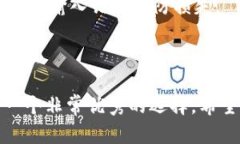 MetaMask钱包注册完整指南：