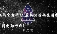 biao ti/biao titp钱包如何建立