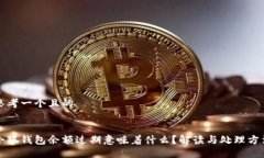 思考一个且的小狐钱包余