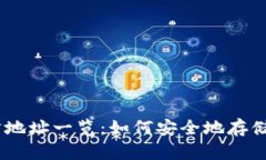 以太坊钱包官方地址一览