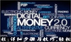 MetaMask充值教程：详细步骤