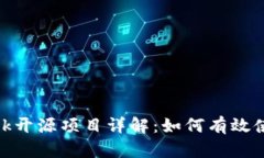 MetaMask开源项目详解：如何