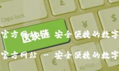 小狐钱包下载官方网站 