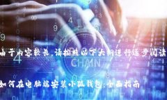 由于内容较长，请按照以