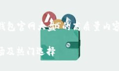 为了帮助您创建一个关于
