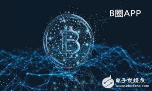 
  小狐钱包转账是否收费？揭示手续费真相！ / 

关键词
 guanjianci 小狐钱包, 转账手续费, 钱包使用指南, 数字货币 /guanjianci 

内容主体大纲
1. 引言
   - 什么是小狐钱包
   - 小狐钱包的功能和优势

2. 小狐钱包的转账功能
   - 转账方式介绍
   - 小狐钱包支持的币种

3. 转账手续费的概念
   - 什么是转账手续费
   - 手续费在数字钱包中的意义

4. 小狐钱包的手续费政策
   - 小狐钱包的转账费用是否存在
   - 如何查看具体的手续费信息

5. 手续费对用户的影响
   - 手续费如何影响用户体验
   - 免手续费的转账活动

6. 结论
   - 小狐钱包是否适合用户的需求
   - 未来手续费政策的展望

7. 常见问题解答

正文内容（示例段落）

引言
在数字货币日益普及的今天，小狐钱包作为一款受到广泛欢迎的数字钱包应用，越来越多的人开始使用它进行日常的转账、兑换和储存。对于很多用户来说，转账的手续费问题是他们使用数字钱包过程中最关心的一个话题。本文将详细解答小狐钱包转账是否需要支付手续费，并结合用户的实际使用场景来分析手续费政策及其影响。

小狐钱包的转账功能
小狐钱包以其简单方便的转账功能而闻名。用户只需在app内输入收款方地址和转账金额，即可完成转账。而且，小狐钱包支持多种数字货币的转账，增加了用户的灵活使用体验。此外，小狐钱包还拥有实时的转账状态更新，用户可以随时查看交易的进度。

转账手续费的概念
转账手续费是指在进行资金转账时，支付给平台或网络的费用。这笔费用通常用以支付交易确认、维护网络安全、激励矿工等多种目的。在各类数字钱包和区块链网络中，手续费的设置都会有所不同，有些平台可能会免除手续费，而有些则会根据交易的复杂性和时效性收取不同额度的手续费。

小狐钱包的手续费政策
小狐钱包的手续费政策相对透明。一般情况下，用户在使用小狐钱包进行转账时，会根据不同的币种及转账方式收取相应的手续费。然而，小狐钱包也不定期推出免手续费的活动，给用户提供更多实惠的转账选择。用户可以在官方公告中查看相关的手续费信息及活动信息。

手续费对用户的影响
手续费的高低直接影响用户的使用体验，尤其是在进行频繁的小额转账时，手续费的累计会显著增加用户的支出。因此，很多用户在选择数字钱包时，都会综合考虑手续费的因素。同时，小狐钱包的一些免手续费活动也受到了用户的热烈欢迎，成为吸引用户的重要手段。

结论
总的来说，小狐钱包的手续费政策相对合理，用户在转账时应当注重查看具体的费用信息。未来，随着数字货币市场的发展，小狐钱包可能会进一步其手续费政策，以提升用户的使用体验。

常见问题解答

1. **小狐钱包转账需要支付手续费吗？**
   - 详解不同情况下的收费标准，以及如何避免手续费。

2. **如何查看小狐钱包的手续费信息？**
   - 提供具体操作步骤，帮助用户快速找到所需信息。

3. **小狐钱包还有哪些免手续费的活动？**
   - 列出当前免手续费活动及其参与条件。

4. **小狐钱包转账手续费如何计算？**
   - 说明手续费计算的因素以及计算方式。

5. **转账手续费对小额转账的影响如何？**
   - 分析小额转账时手续费的累积情况及其对用户的影响。

6. **未来小狐钱包的手续费政策会有何变化？**
   - 基于市场趋势，展望未来可能的手续费改革方向。

以上是内容的大纲和部分示例段落，接下来可围绕每个问题撰写详细600字的分析讨论。