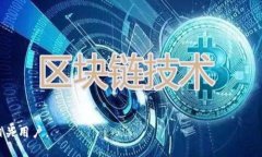 baioti如何查询比特币钱包